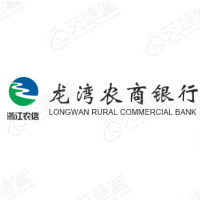 浙江温州龙湾农村商业银行股份有限公司